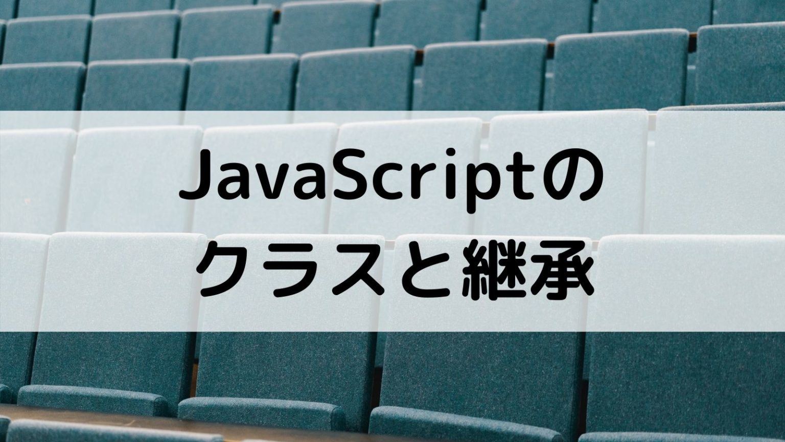 Javascriptのファイル操作【プログラミング初心者向け教材】 5032